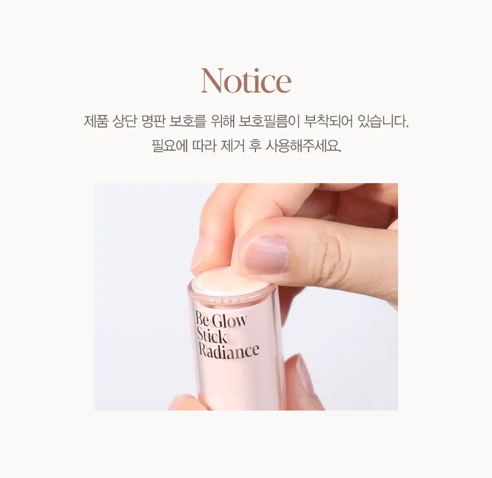 [스틱 하이라이터] 에스쁘아 비글로우 스틱 래디언스 8g 2호 문라잇 상세페이지 17